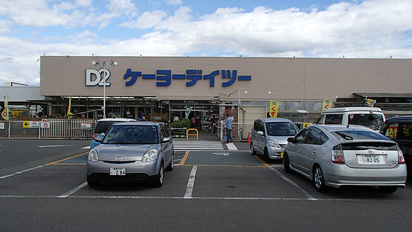 ケーヨーデイツー